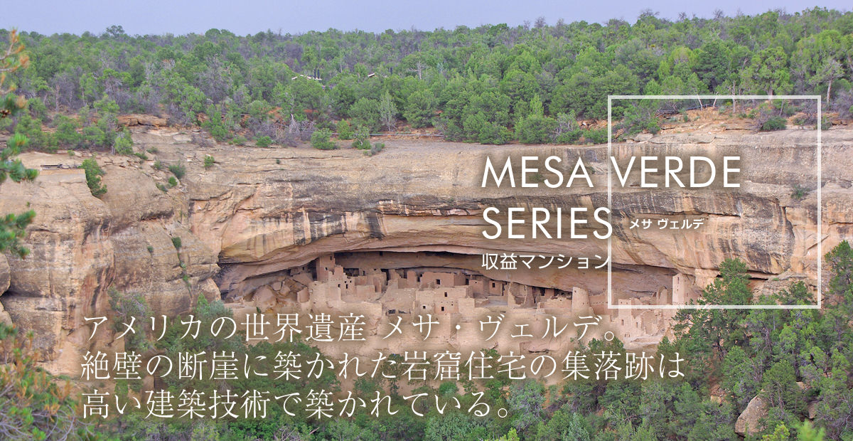 MESA VERDE