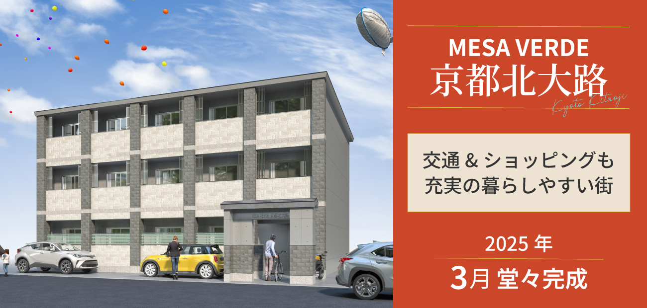 MESA VERDE 京都北大路
