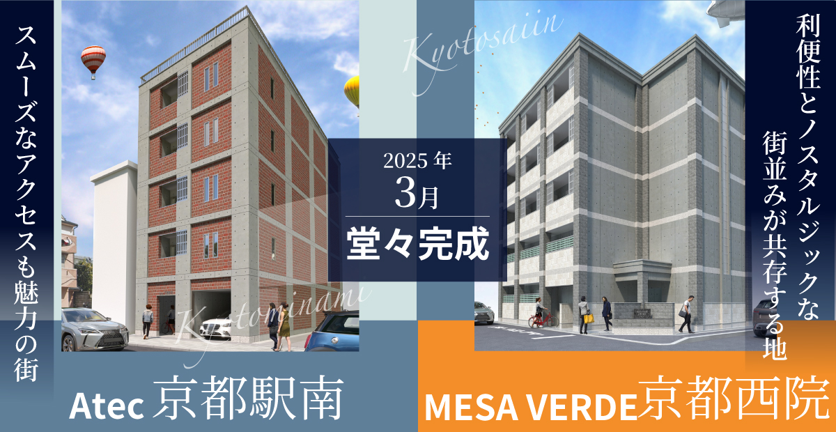 MESA VERDE 京都西院 Atec 京都