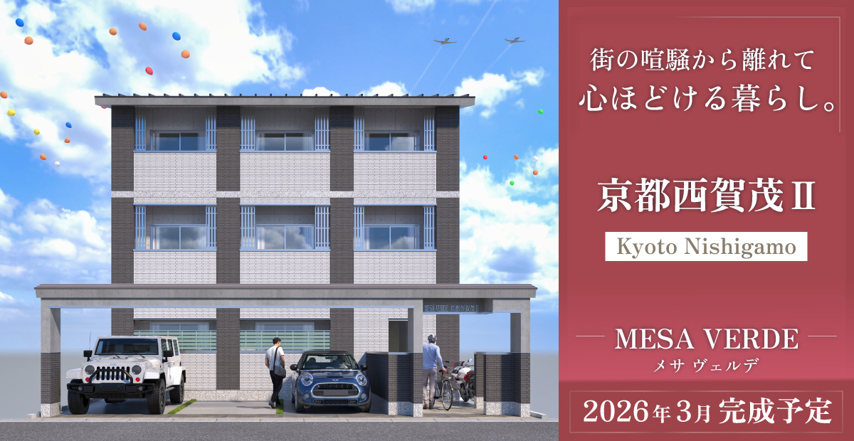 京都西賀茂Ⅱ