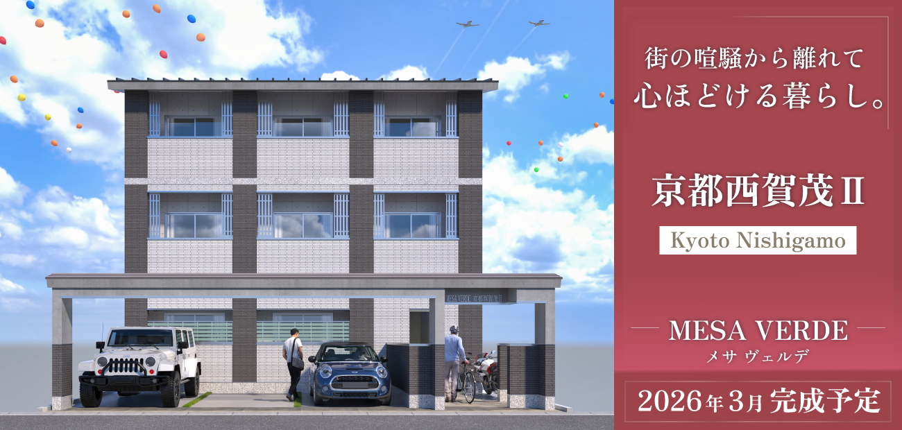 京都西賀茂Ⅱ
