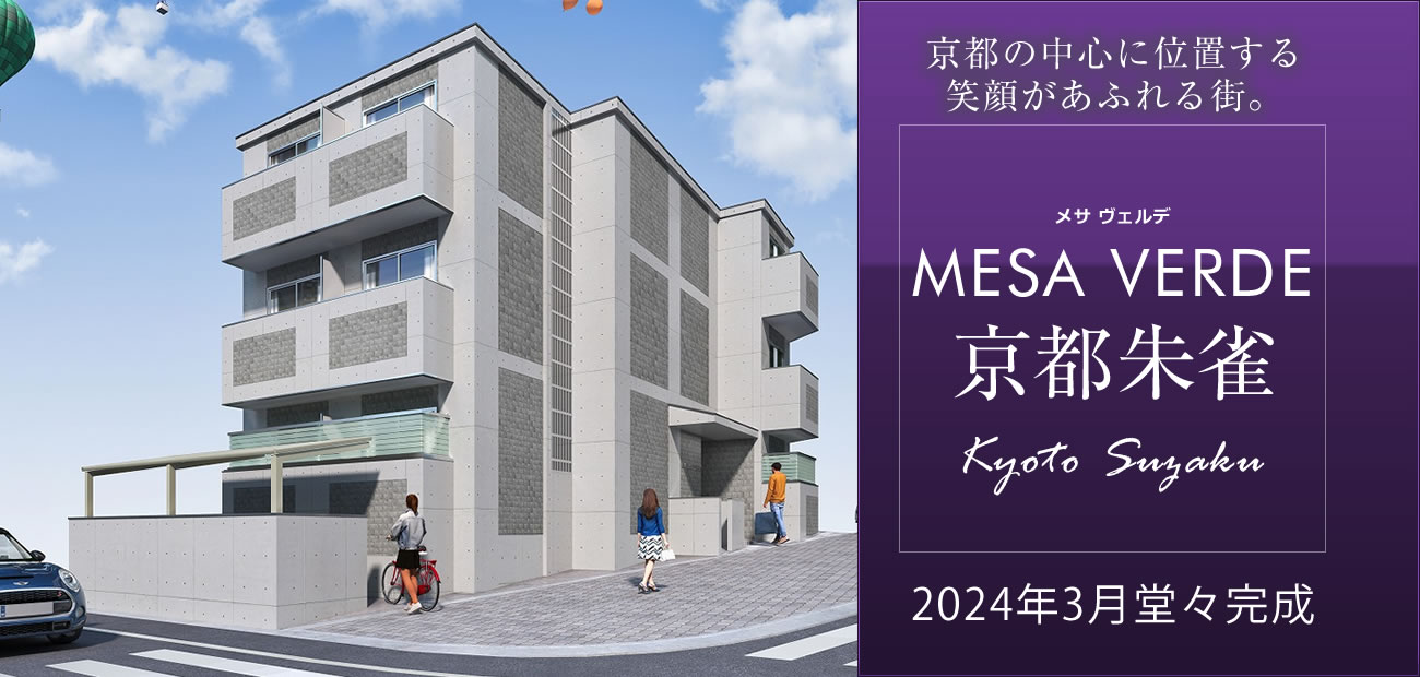 MESA VERDE 朱雀