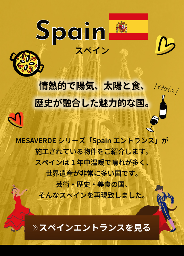 情熱的で陽気、太陽と食、歴史が融合した魅力的な国。